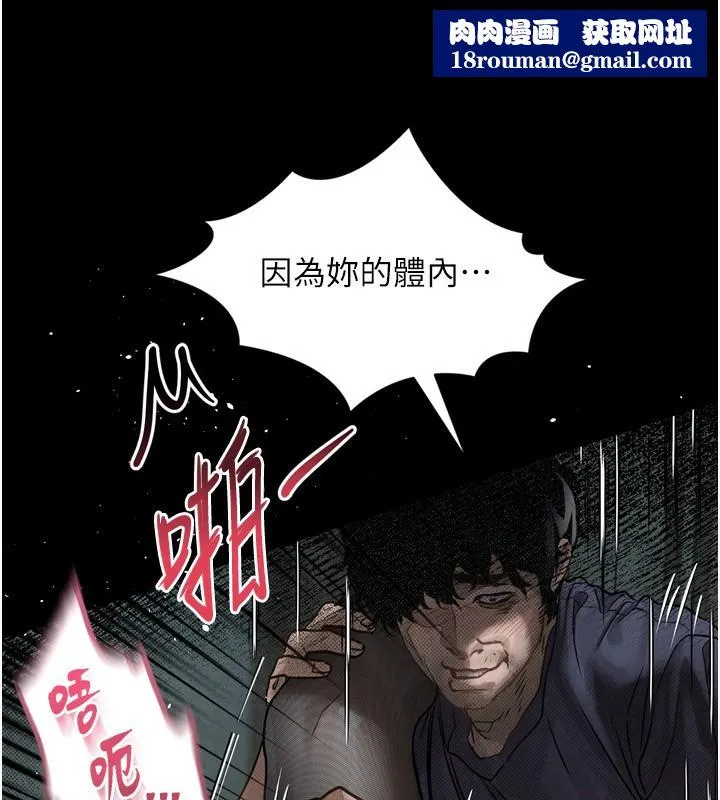 堕落物语2-第6話-幫姐夫發洩性慾 - 图片 145