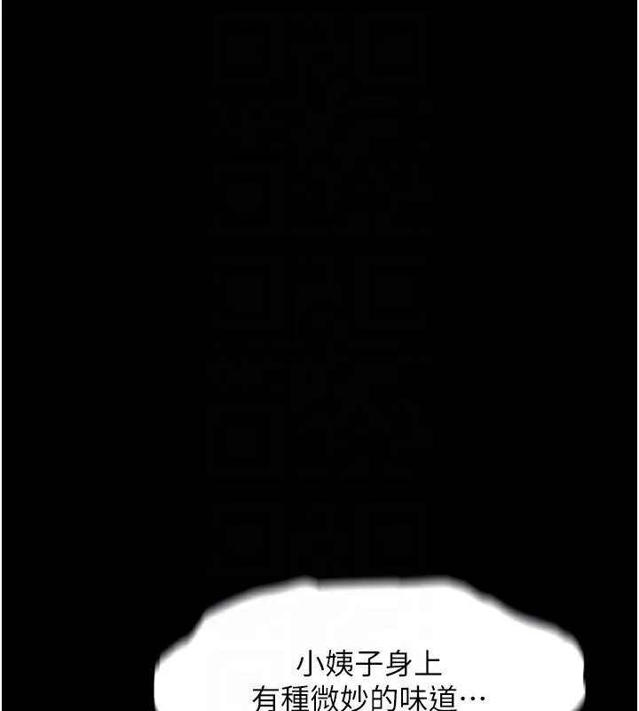 堕落物语2-第6話-幫姐夫發洩性慾 - 图片 172