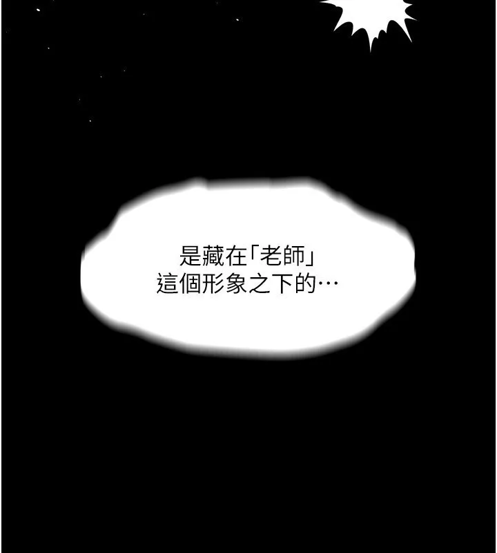 堕落物语2-第6話-幫姐夫發洩性慾 - 图片 190