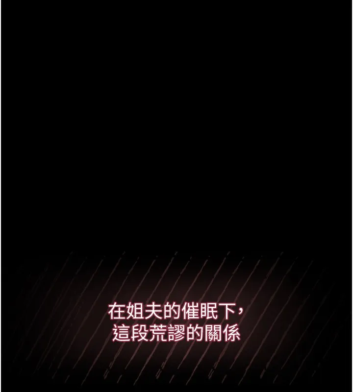 墮落物語2第6話-幫姐夫發洩性慾