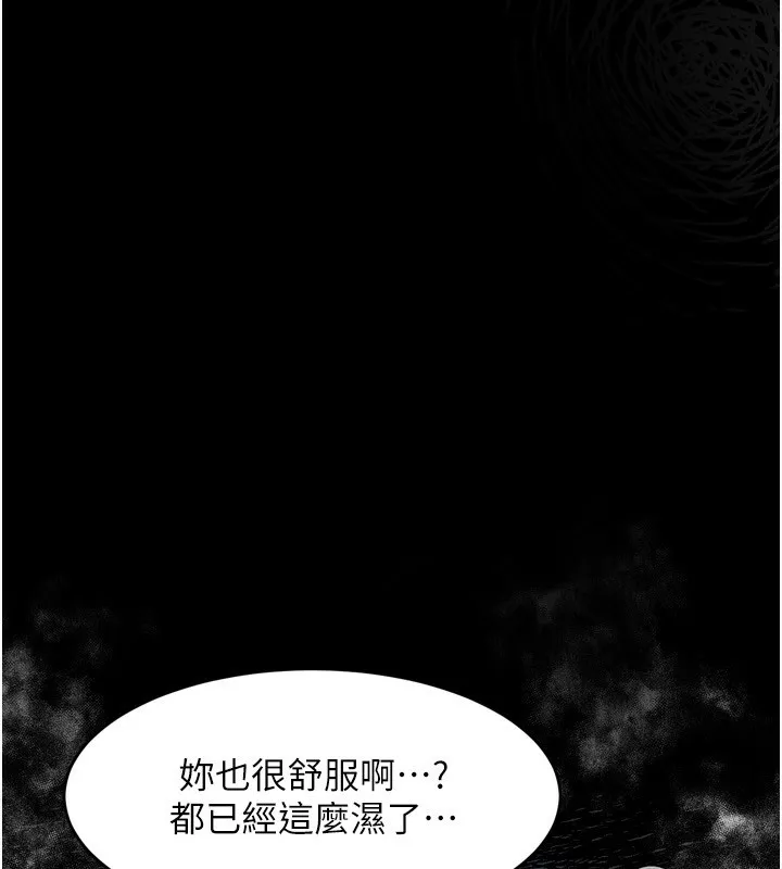 墮落物語2第6話-幫姐夫發洩性慾