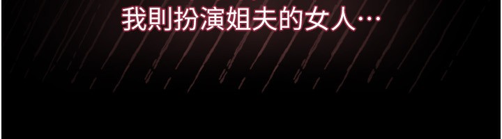 堕落物语2第6話-幫姐夫發洩性慾