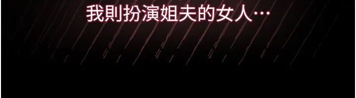 墮落物語2第6話-幫姐夫發洩性慾