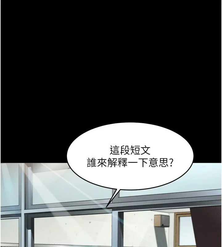 墮落物語2第6話-幫姐夫發洩性慾