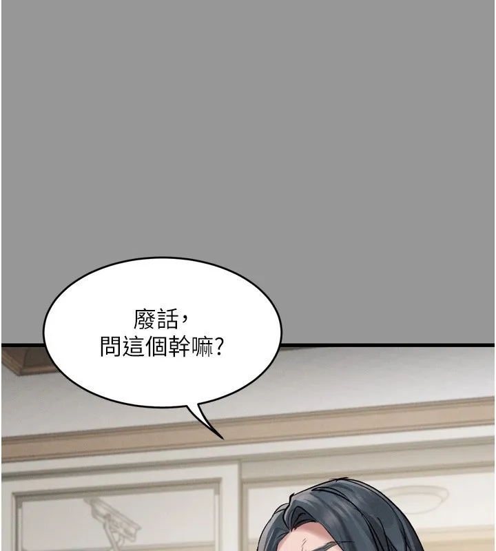 堕落物语2-第6話-幫姐夫發洩性慾 - 图片 254
