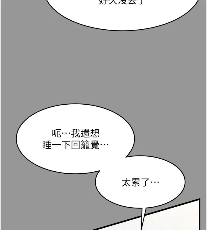 堕落物语2-第6話-幫姐夫發洩性慾 - 图片 258