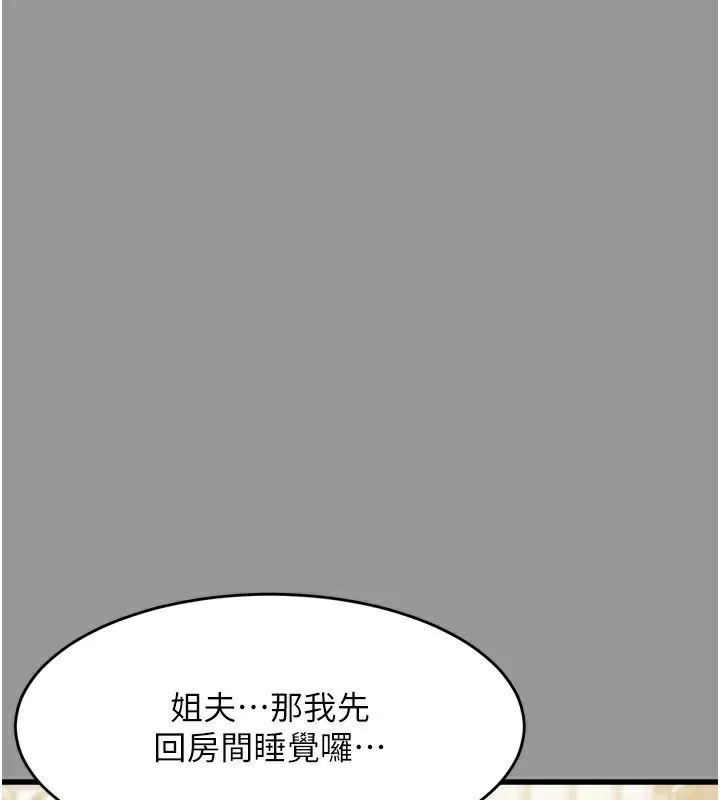 堕落物语2-第6話-幫姐夫發洩性慾 - 图片 265
