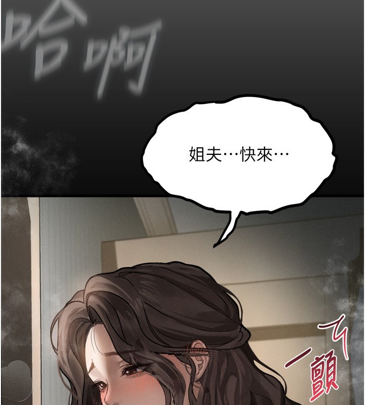 堕落物语2第6話-幫姐夫發洩性慾