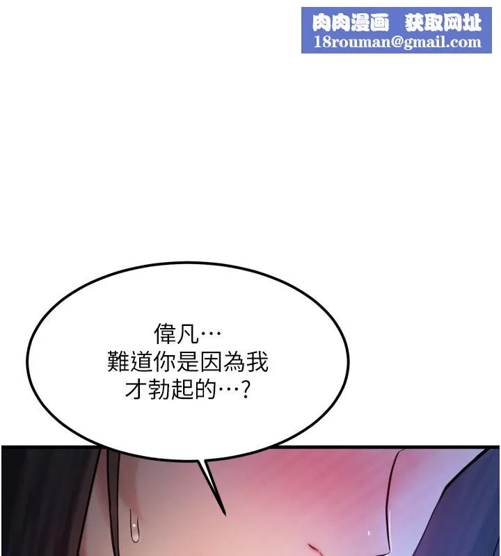 等價交換人生第9話-酥麻銷魂的手技