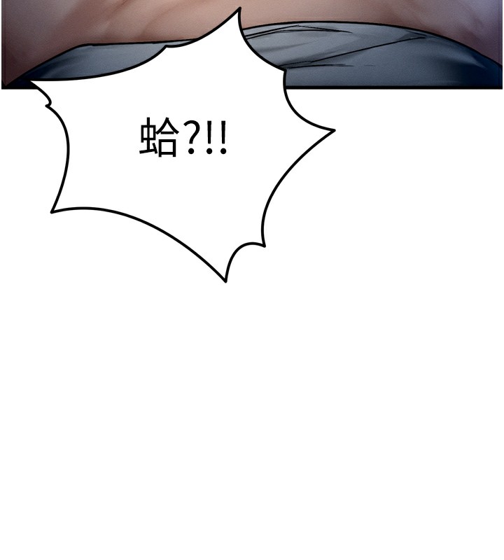 等价交换人生第9話-酥麻銷魂的手技