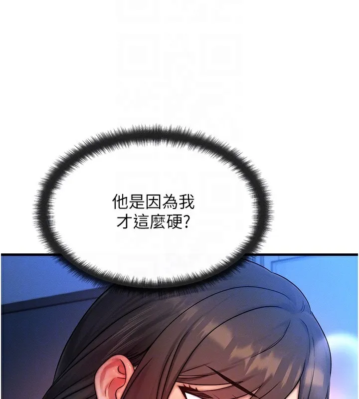 等價交換人生第9話-酥麻銷魂的手技