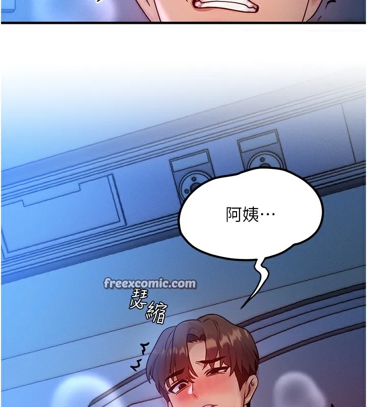 等價交換人生第9話-酥麻銷魂的手技