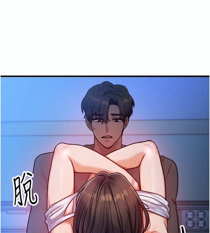 等價交換人生第9話-酥麻銷魂的手技