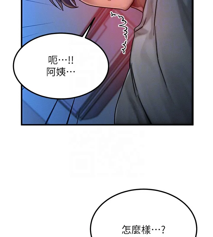 等价交换人生-第9話-酥麻銷魂的手技 - 图片 57