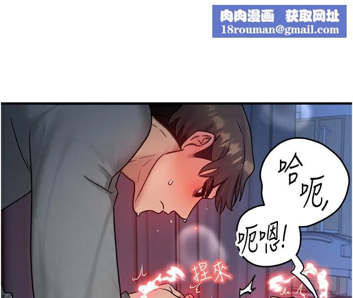 等價交換人生第9話-酥麻銷魂的手技