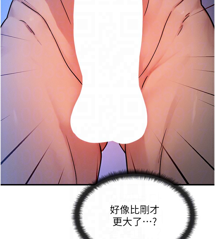 等价交换人生第9話-酥麻銷魂的手技