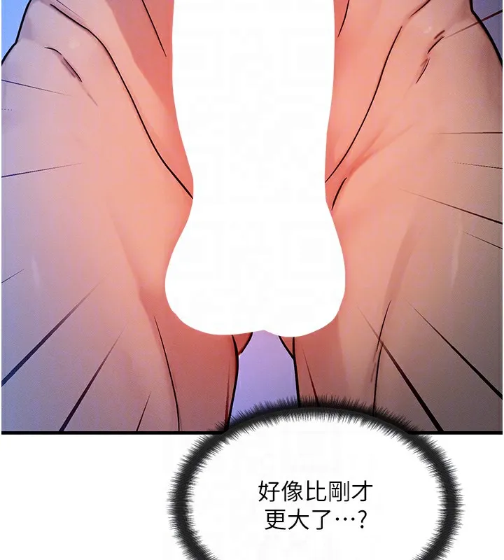 等價交換人生第9話-酥麻銷魂的手技