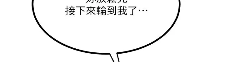 熟女交换计画-第17話-我要射進阿姨體內 - 图片 6