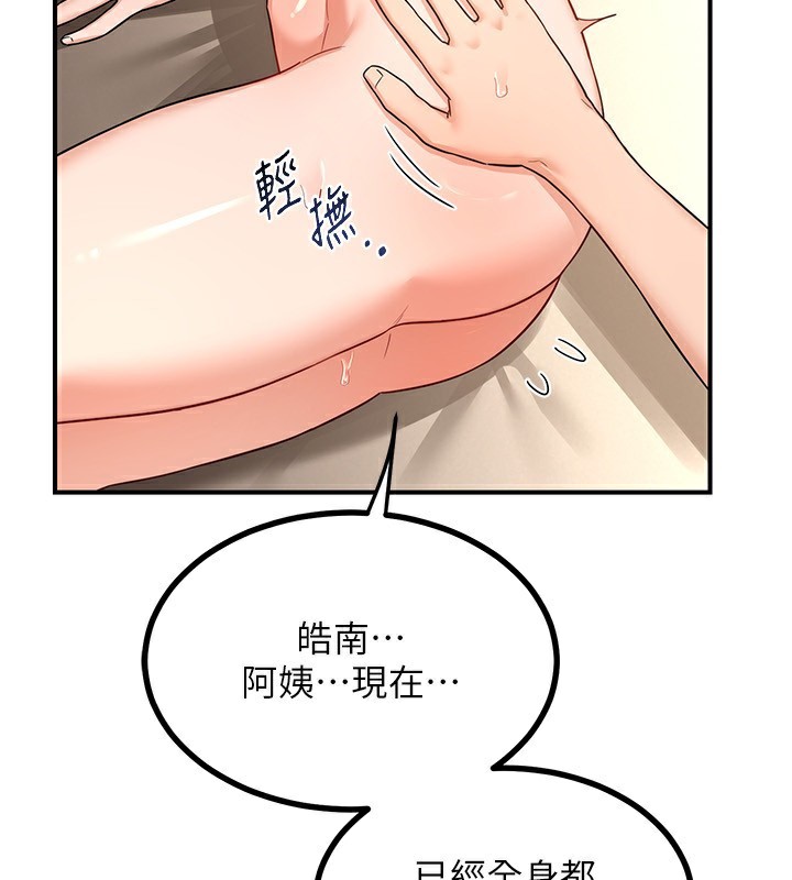 熟女交换计画第17話-我要射進阿姨體內