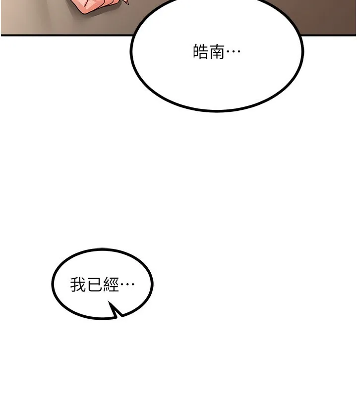 熟女交换计画-第17話-我要射進阿姨體內 - 图片 11