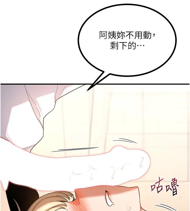熟女交换计画-第17話-我要射進阿姨體內 - 图片 13