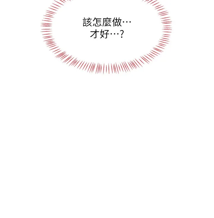 熟女交换计画-第17話-我要射進阿姨體內 - 图片 19