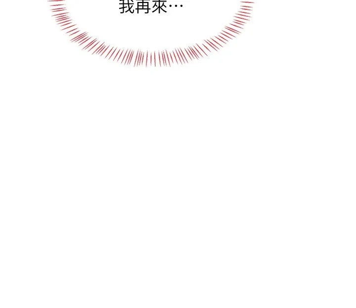 熟女交换计画-第17話-我要射進阿姨體內 - 图片 15