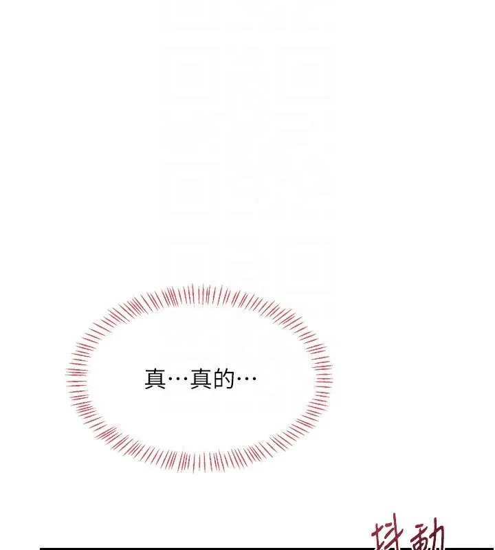 熟女交換計畫第17話-我要射進阿姨體內