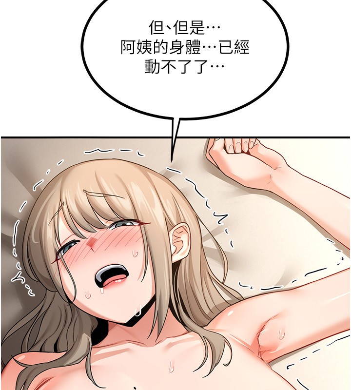 熟女交换计画第17話-我要射進阿姨體內