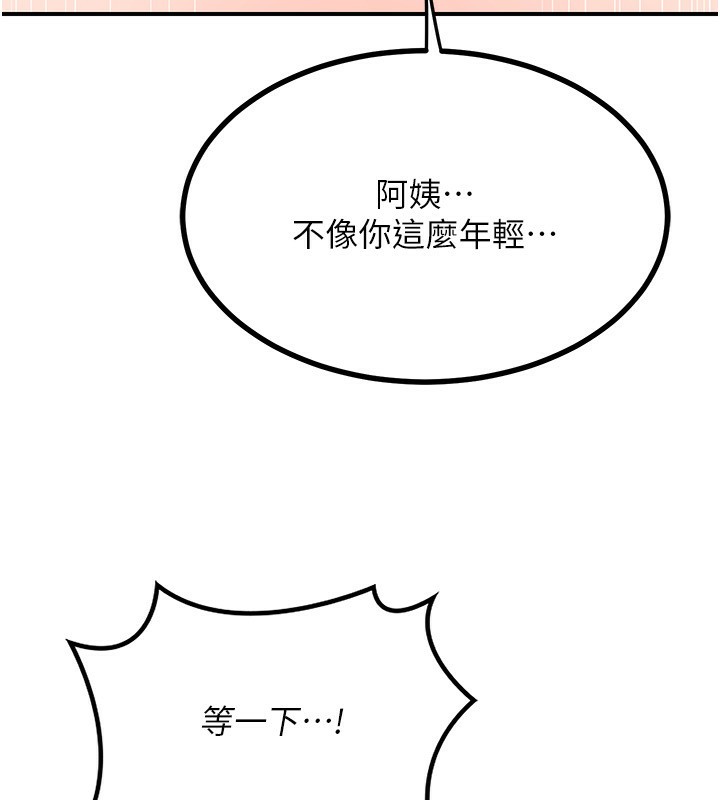 熟女交换计画第17話-我要射進阿姨體內