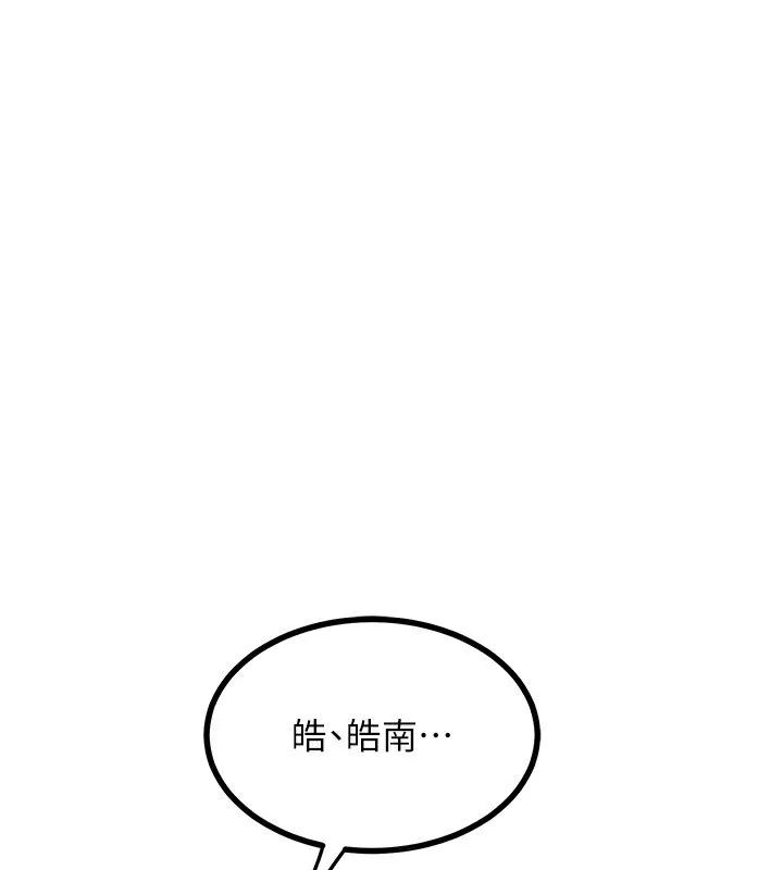 熟女交换计画-第17話-我要射進阿姨體內 - 图片 91
