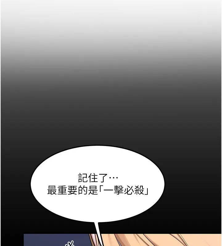 熟女交换计画-第17話-我要射進阿姨體內 - 图片 102