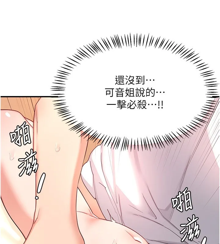 熟女交換計畫第17話-我要射進阿姨體內