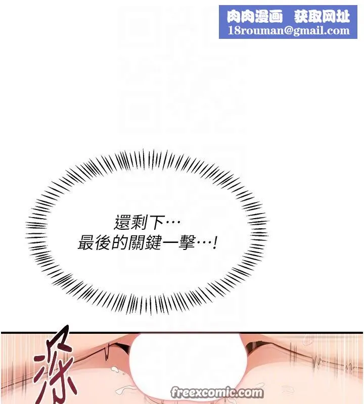 熟女交換計畫第17話-我要射進阿姨體內