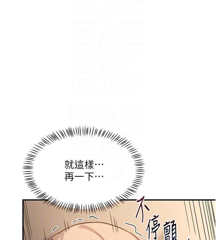 熟女交換計畫第17話-我要射進阿姨體內