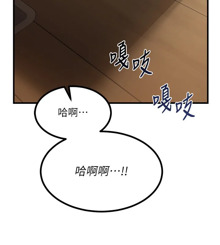 熟女交换计画-第17話-我要射進阿姨體內 - 图片 119