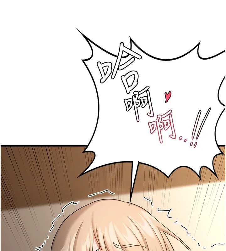 熟女交换计画-第17話-我要射進阿姨體內 - 图片 143