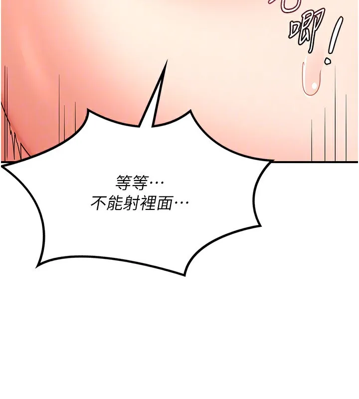 熟女交换计画-第17話-我要射進阿姨體內 - 图片 150