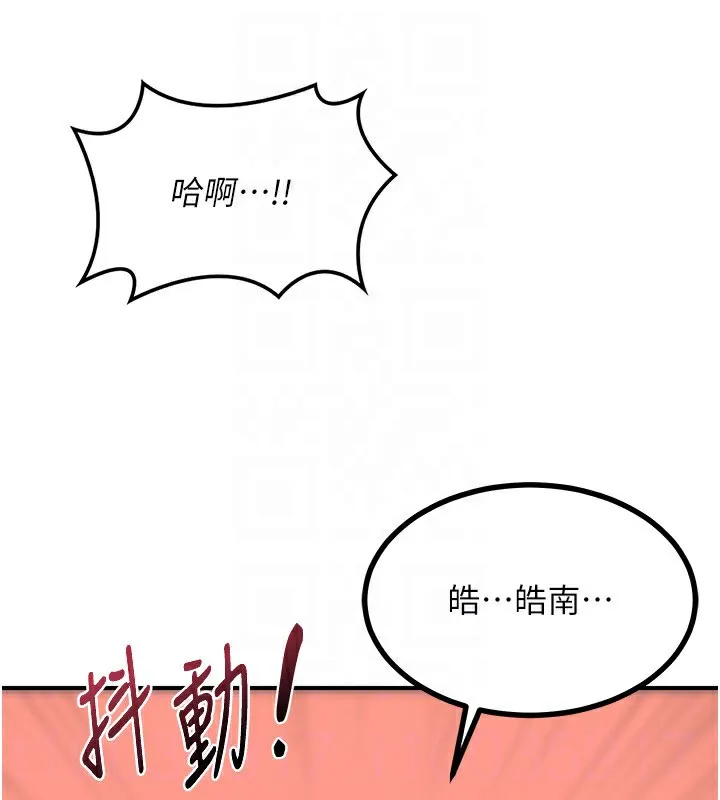熟女交换计画-第17話-我要射進阿姨體內 - 图片 159