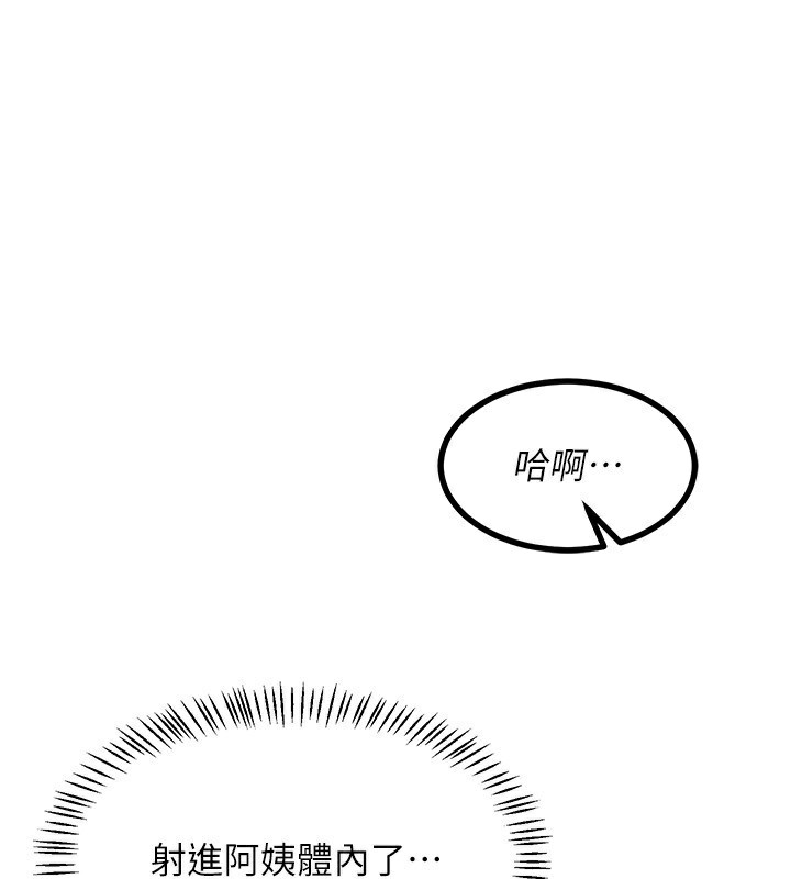 熟女交换计画第17話-我要射進阿姨體內