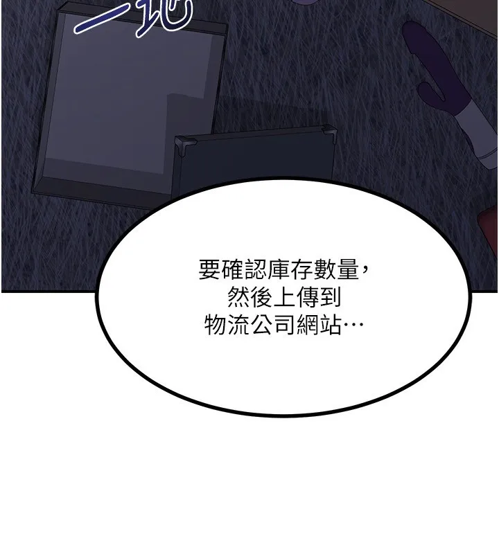 熟女交換計畫第17話-我要射進阿姨體內