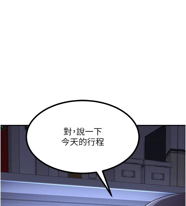 熟女交换计画-第17話-我要射進阿姨體內 - 图片 186