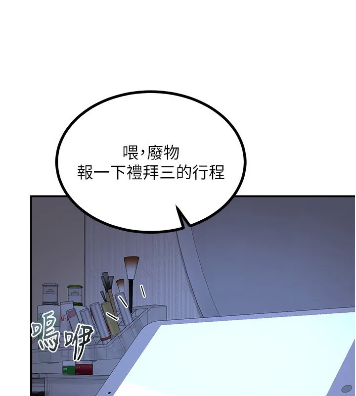熟女交換計畫第17話-我要射進阿姨體內