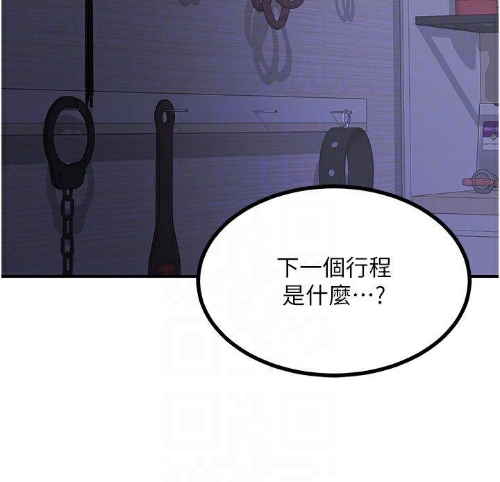 熟女交換計畫第17話-我要射進阿姨體內