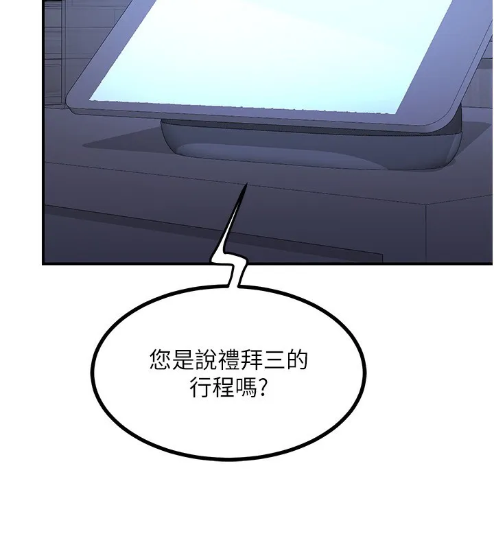熟女交換計畫第17話-我要射進阿姨體內