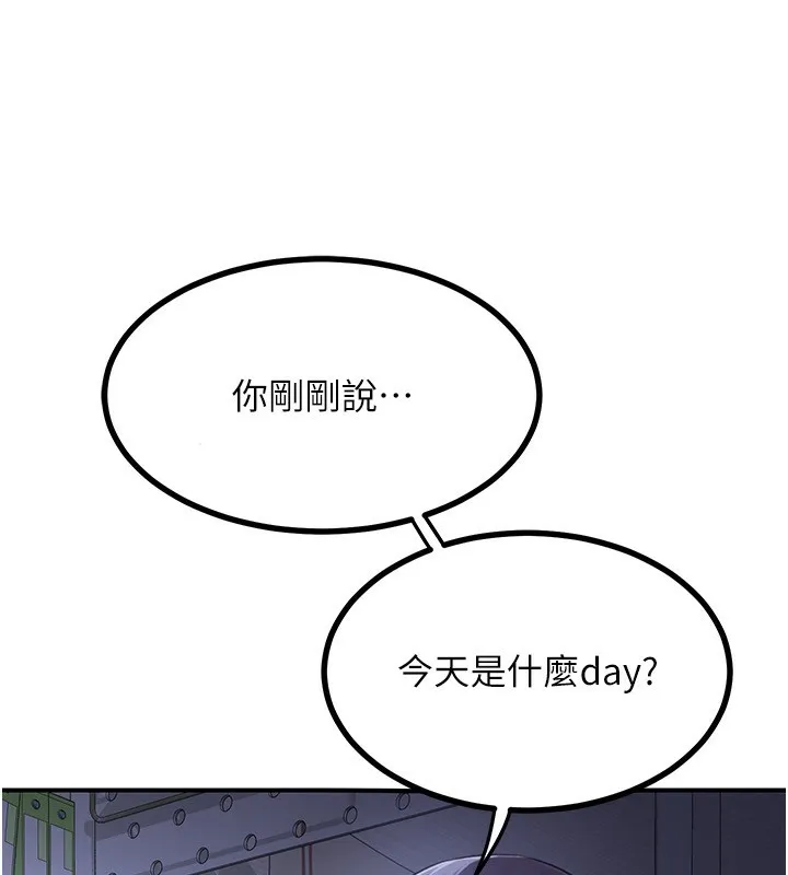 熟女交换计画-第17話-我要射進阿姨體內 - 图片 192