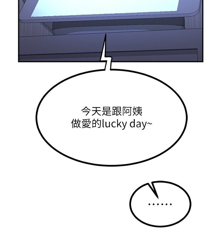 熟女交换计画第17話-我要射進阿姨體內