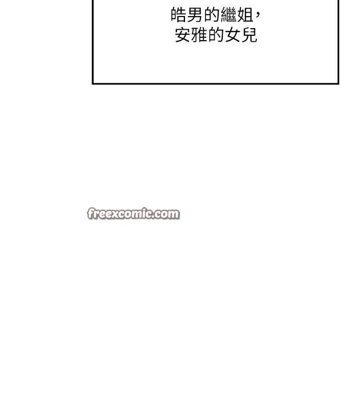 熟女交换计画第17話-我要射進阿姨體內