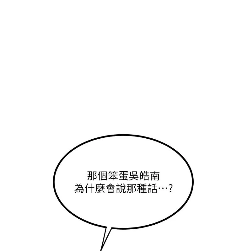 熟女交换计画-第17話-我要射進阿姨體內 - 图片 205