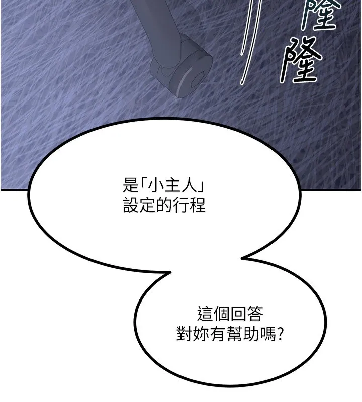 熟女交换计画-第17話-我要射進阿姨體內 - 图片 200